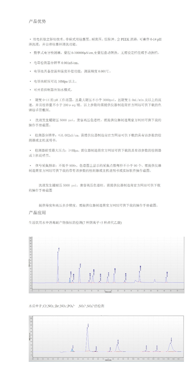 色譜儀、質譜儀（已發(fā)布刪減版）_01(1).jpg